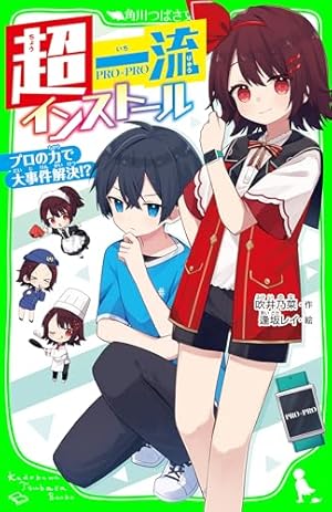 地縛少年 花子くん 1巻